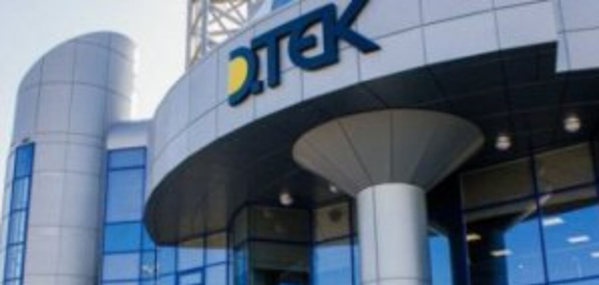 'ДТЭК Энерго' реструктуризирует задолженность по кредитам и облигациям – эксперт