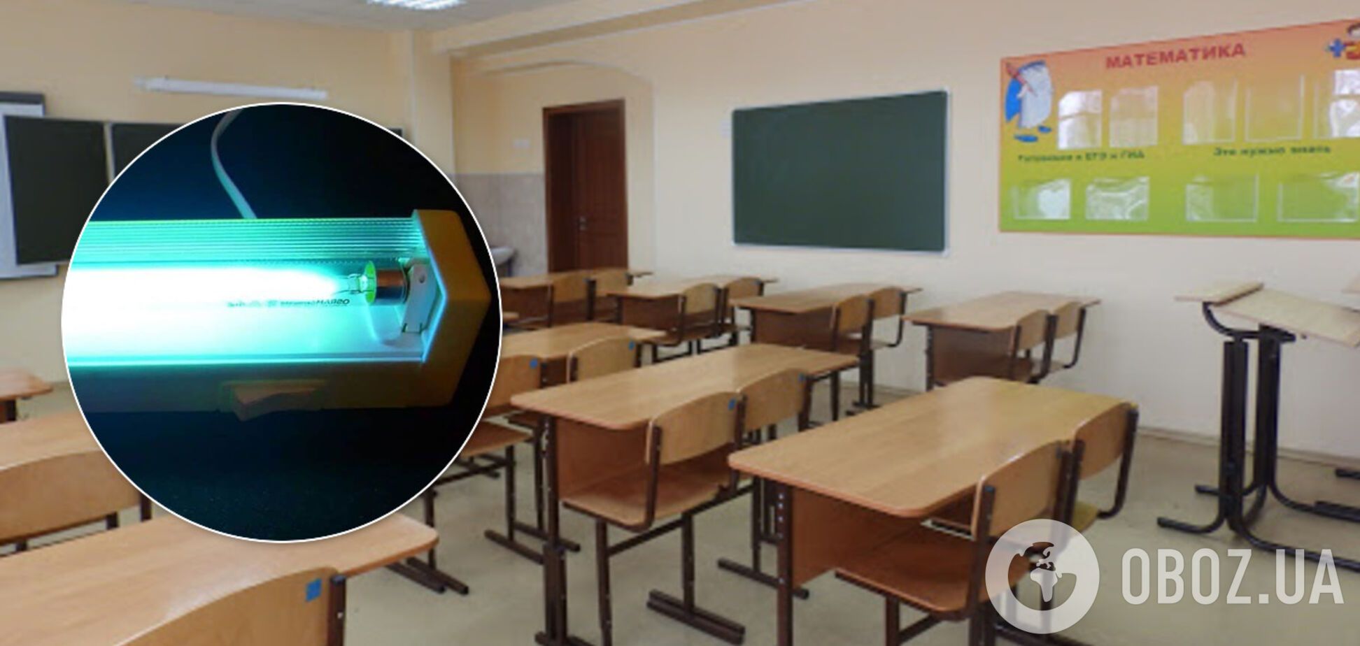 В России учительница сожгла первоклассникам глаза и лицо из-за кварцевой лампы