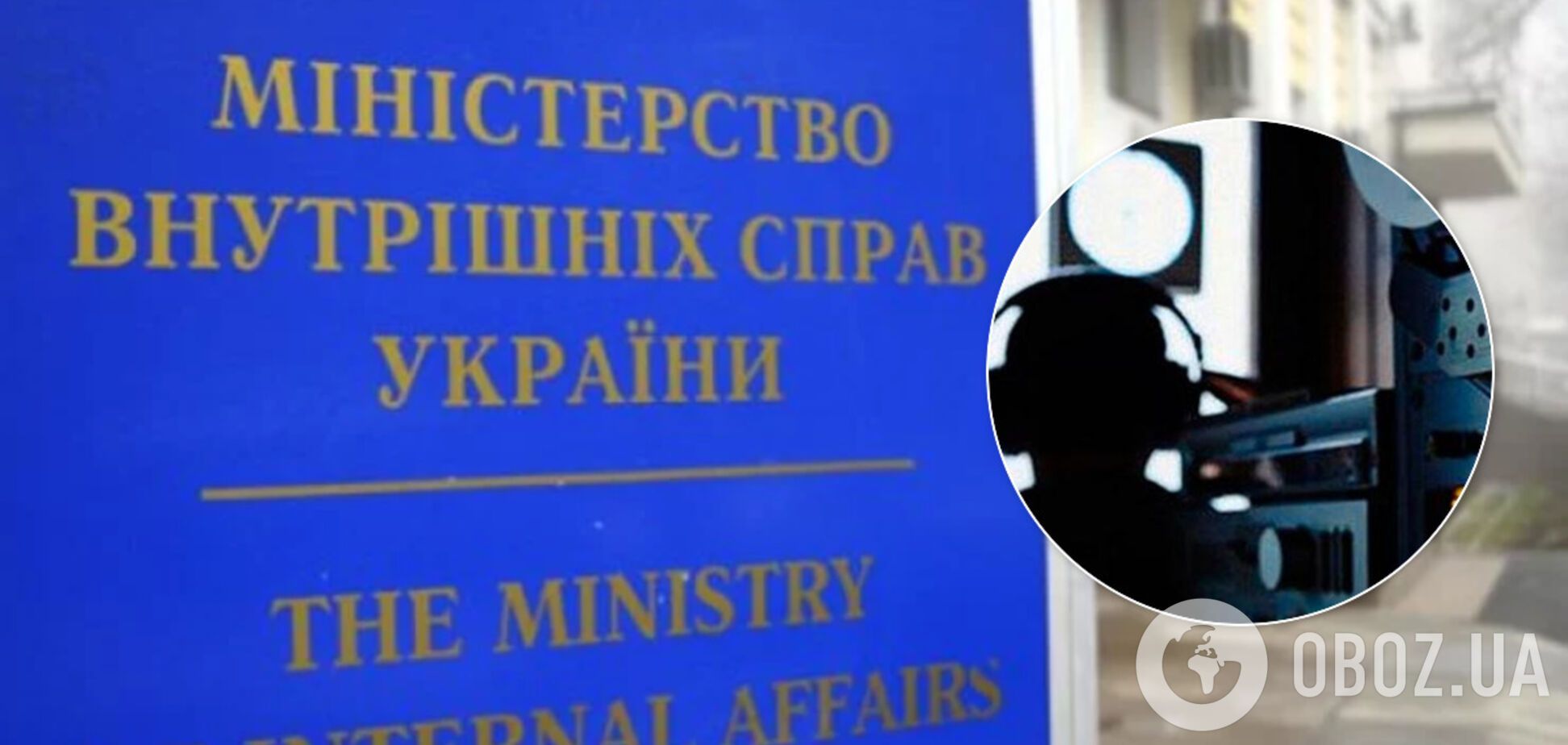 До МВС передали матеріали про можливе стеження за посадовцями США в Україні