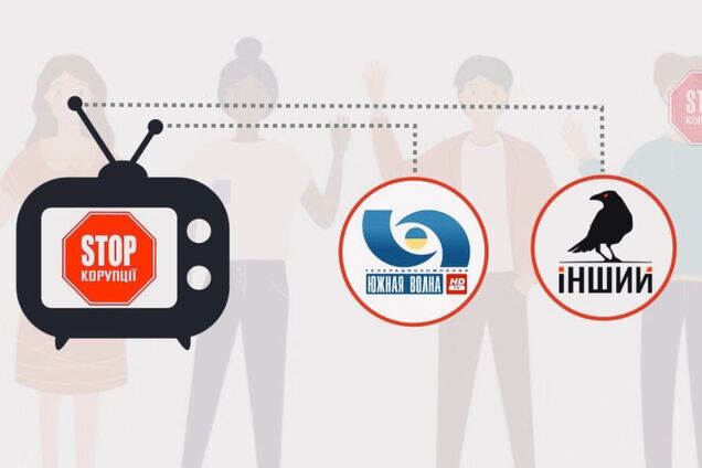 Телеканали Одеси покажуть журналістські розслідування 'Стоп корупції'