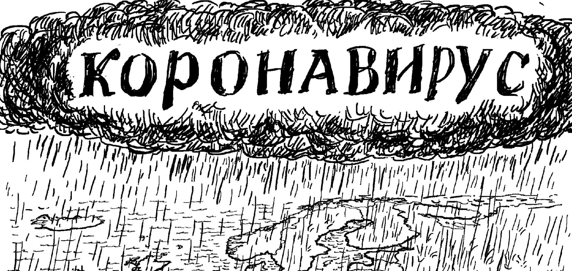 Демократия / 'сильная рука': ненужное зачеркнуть, или Момент истины