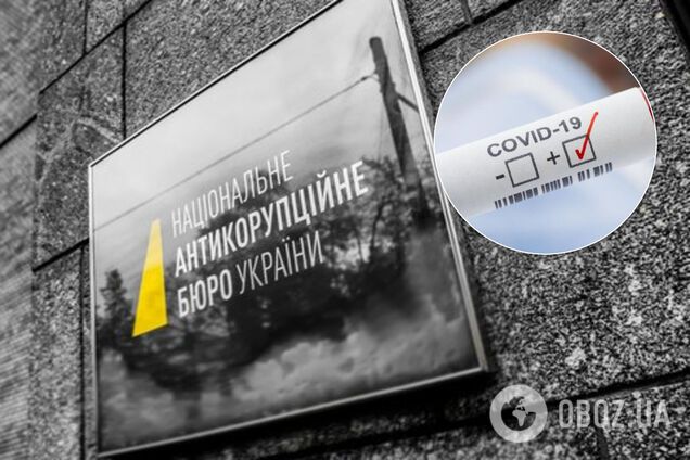 На коронавірус захворів співробітник НАБУ: перші подробиці