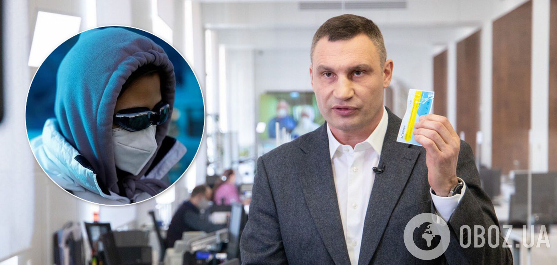Кличко опроверг информацию о некачественных экспресс-тестах в Украине. Иллюстрация