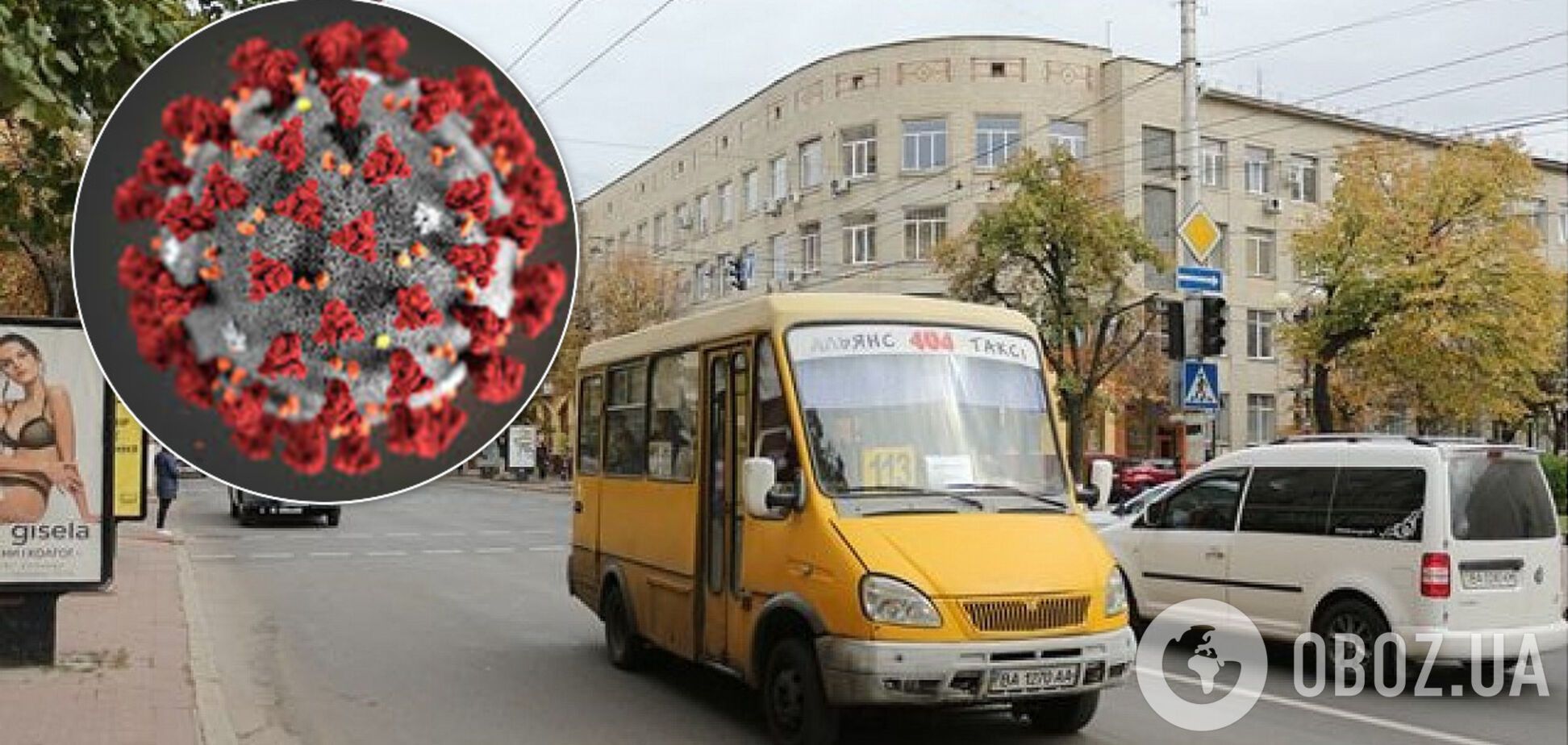 В Кропивницком у маршрутчика нашли коронавирус: движение транспорта прекращено