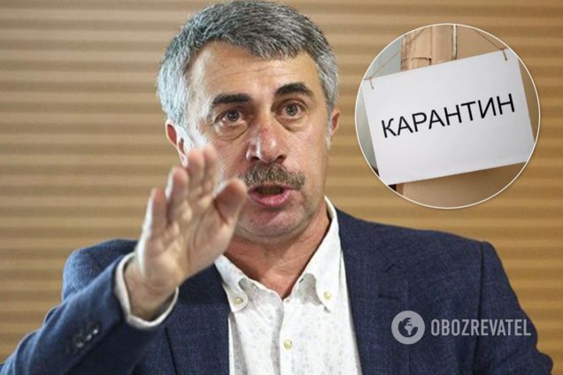 Комаровський сказав, коли закінчиться карантин в Україні