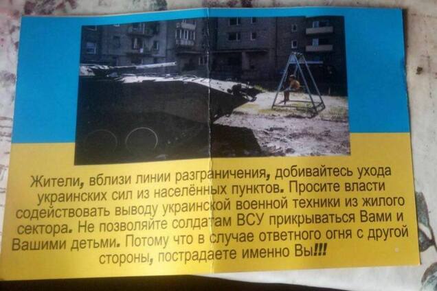 Окупанти на Донбасі поширюють фейки про техніку України: з'явилися показові фото