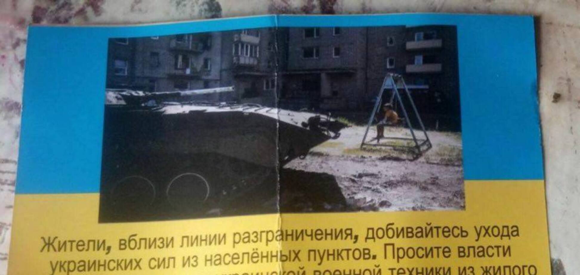 Оккупанты на Донбассе распространяют фейки о технике Украины: появились показательные фото