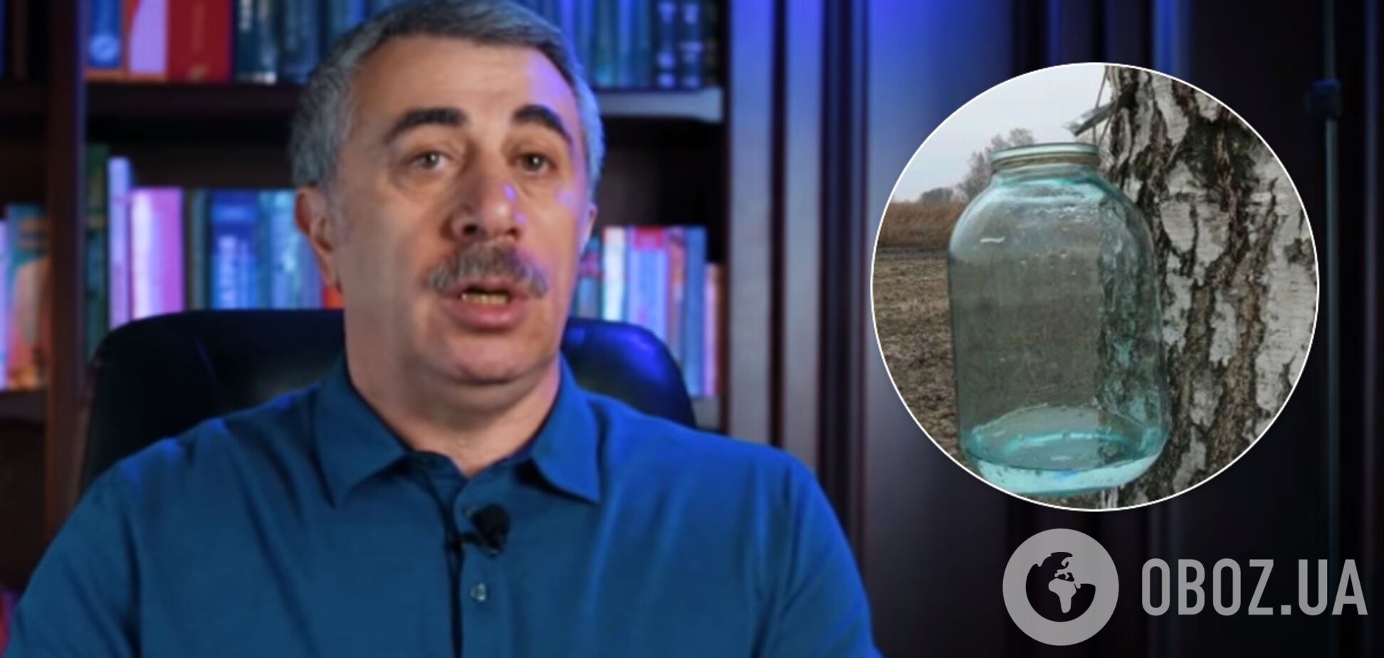 Комаровский раскрыл, как березовый сок влияет на коронавирус