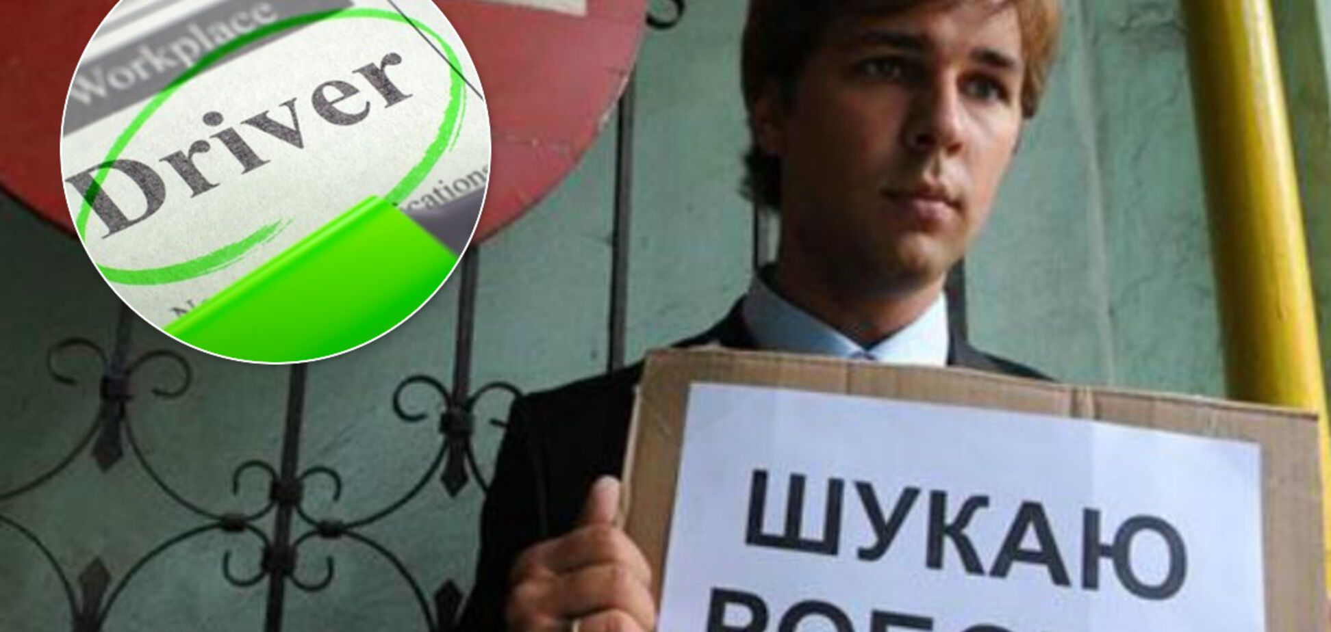 Зарплати уріжуть, а офіси закриють: як в Україні зміниться ринок праці