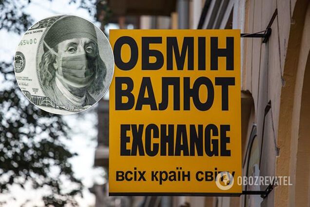 Курс долара в Україні після вихідних різко зміниться: НБУ показав вартість