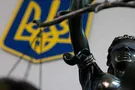 Реформа суду в Україні
