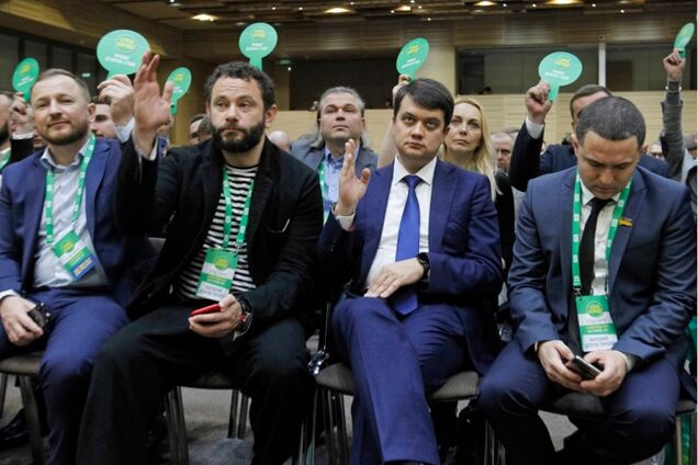 Партия 'Слуга народа'