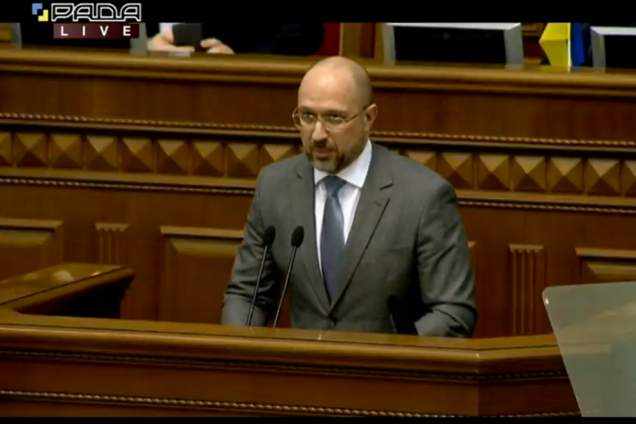 Денис Шмыгаль