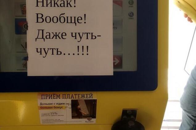 Новости 'ДНР': тысячи терминалов прекратили работу и находятся в режиме простоя