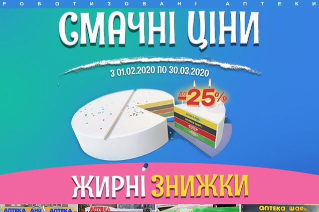 Где можно найти 'Смачні ціни'?