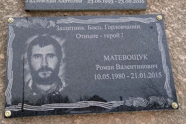 У Горлівці зробили героєм терориста 'ДНР': мережу розлютили фото