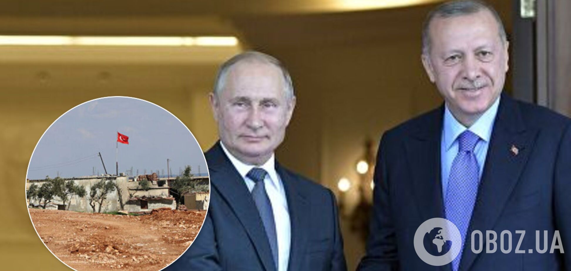 Эрдоган встретился с Путиным из-за обострения в Сирии и подыграл ему