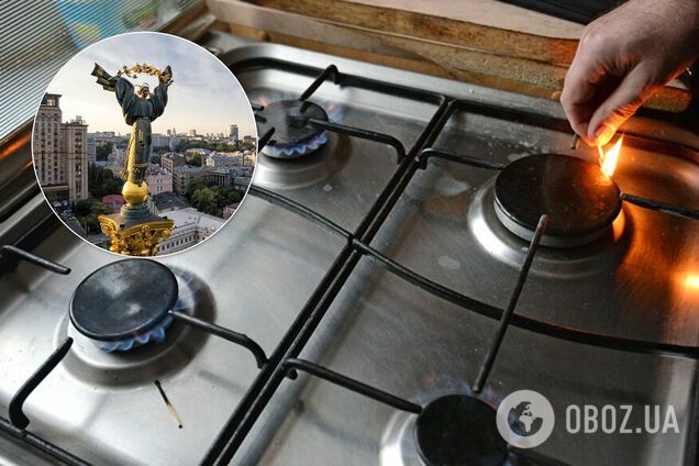 Киеву могут отключить газ: названа причина