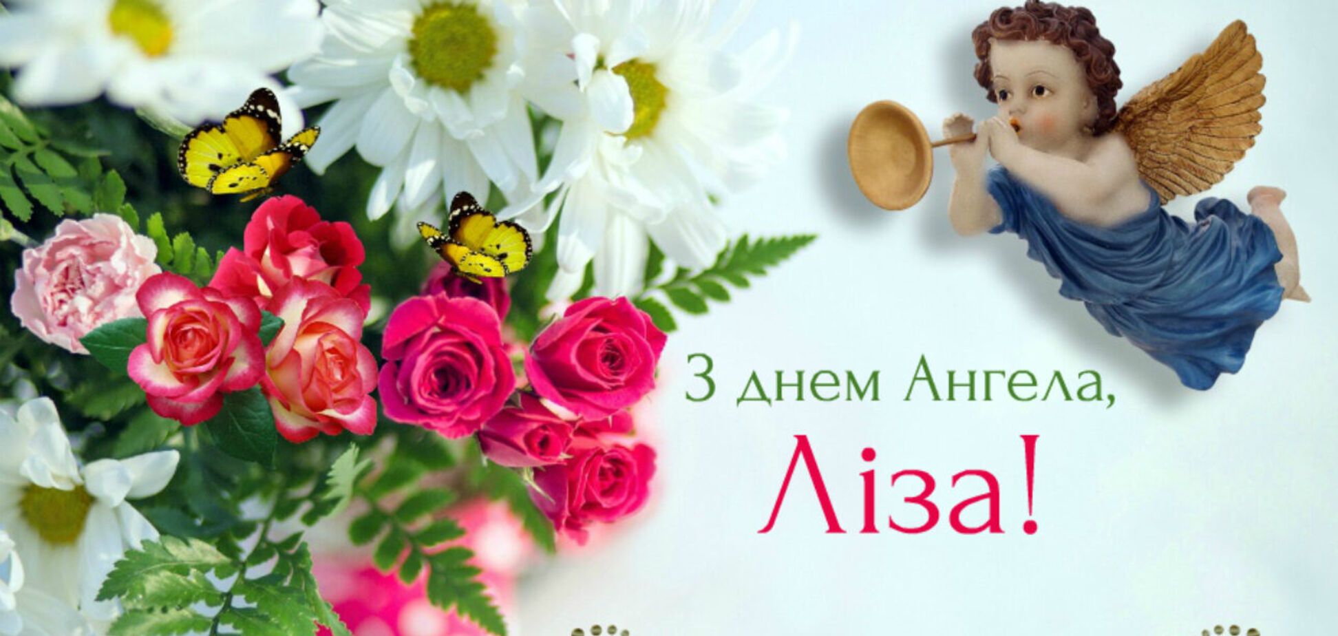 Как поздравить с Днем ангела Елизаветы: трогательные стихи, открытки, видео