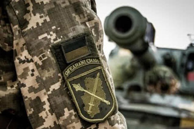 Объединенные силы