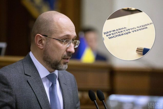 Шмыгаль заявил о предстоящей ликвидации ГАСИ