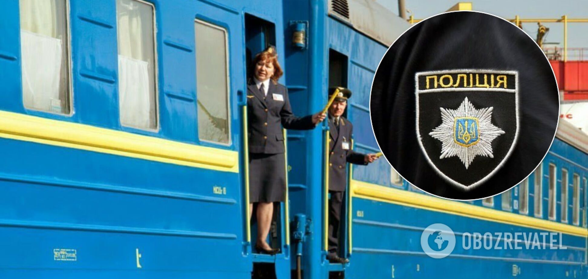 Поезд Одесса-Москва будут сопровождать полицейские