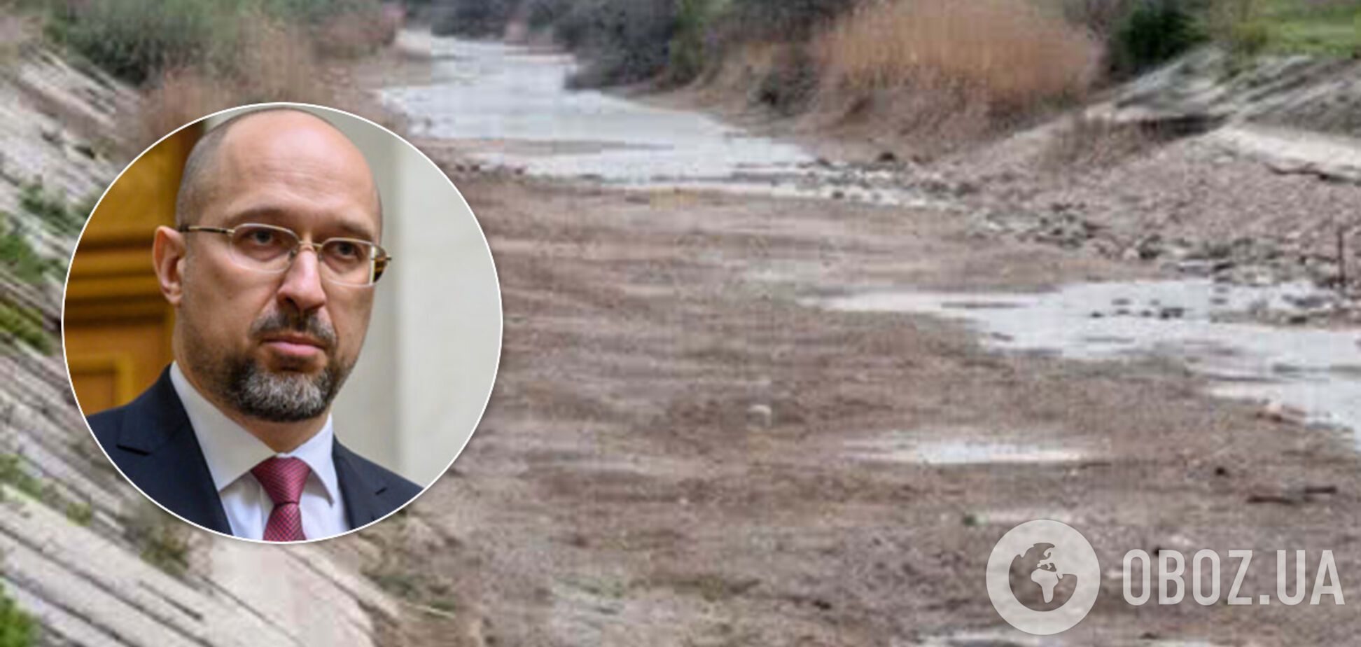 Шмигаль виступив за подачу води до Криму