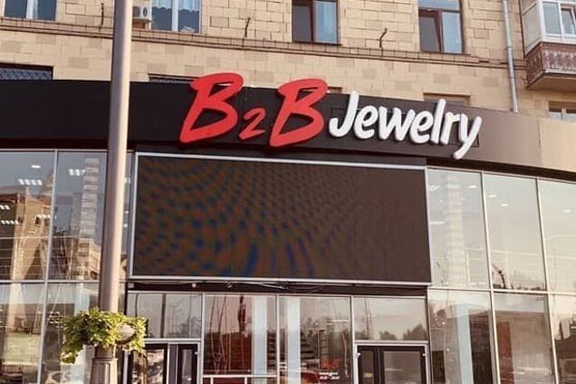 B2B Jewelry перестала выплачивать вклады украинцам