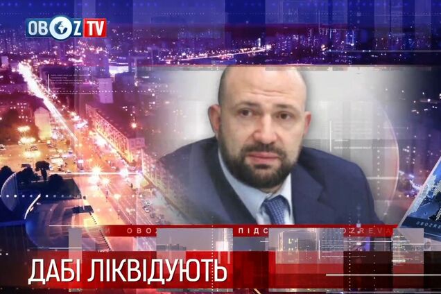 Вместо одной ГАСИ в Украине могут создать три новых