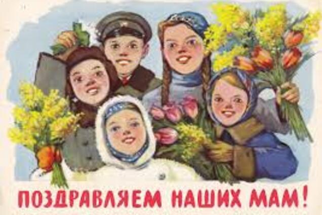 Як в СРСР вітали з 8 березня: радянські листівки, які викличуть ностальгію