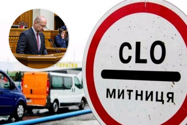 Шмигаль не має наміру звільняти керівництво митниці