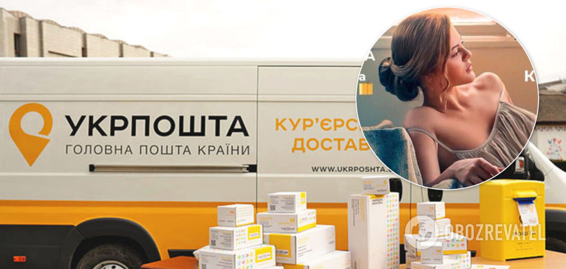 Реклама 'Укрпочты' о доставке интим-игрушек вызвала скандал