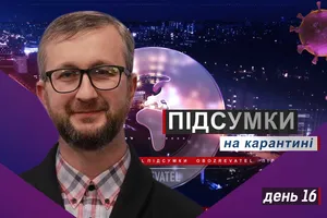 Крим: карантин в окупації