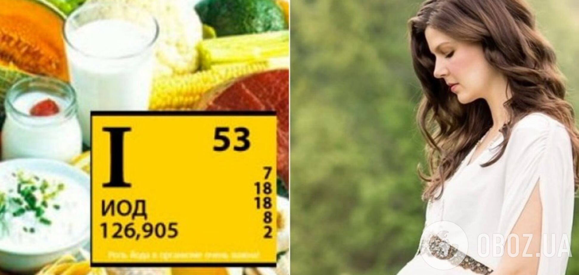 Йод и беременность: как ценный микроэлемент влияет на физическое и умственное развитие ребенка