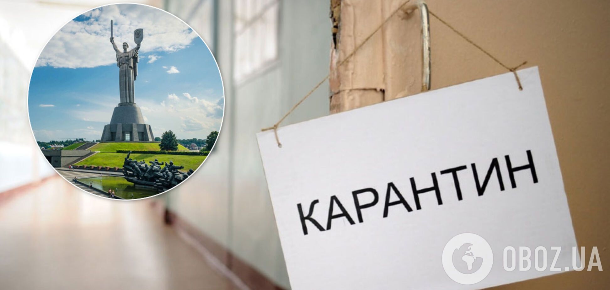 У Києві ввели примусовий карантин у місцях спалаху COVID-19. Ілюстрація