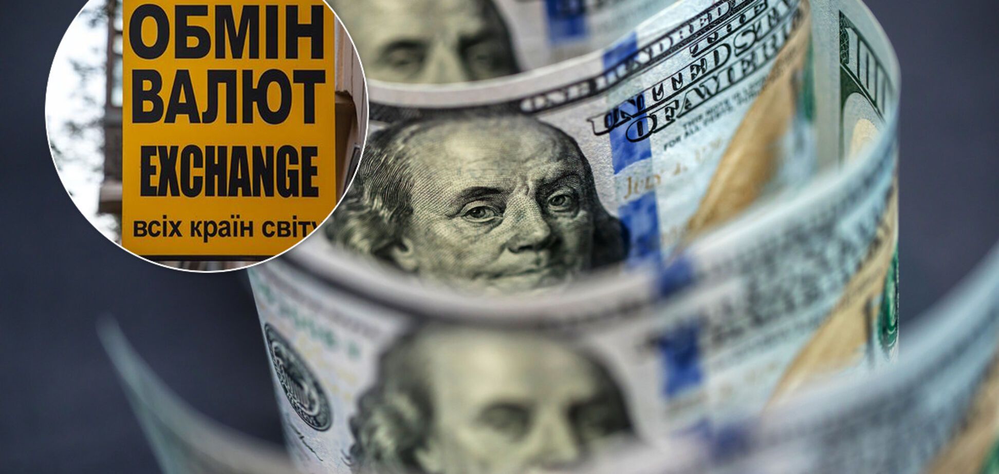 Доллар и евро в Украине подешевели: опубликован курс валют