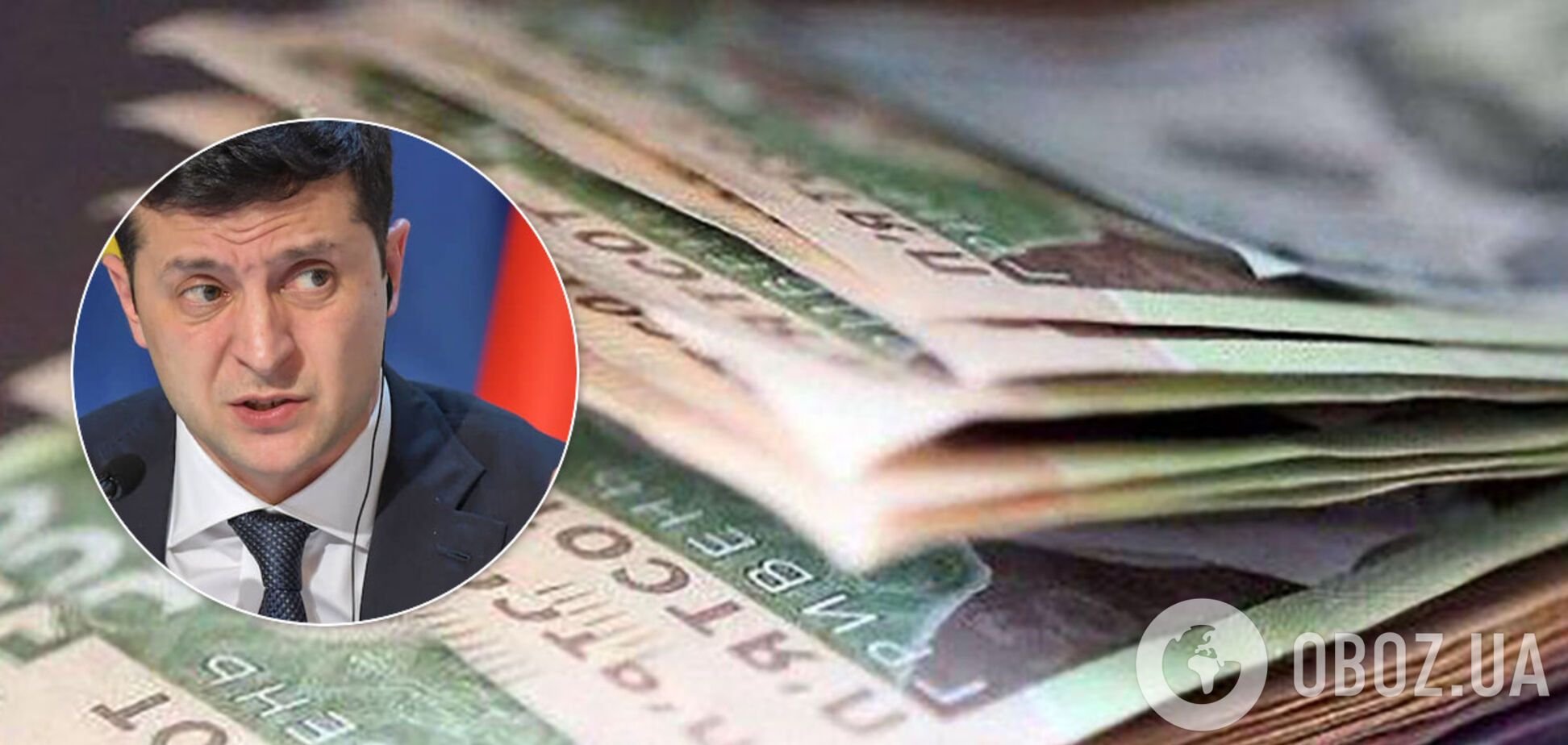 Зарплата чиновников теперь не будет превышать 47 тысяч гривен - Зеленский