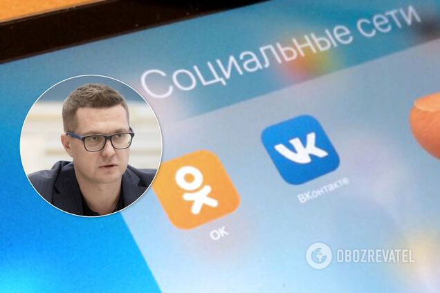 Заборона "ВКонтакте" і "Однокласників": у СБУ виступили з пропозицією