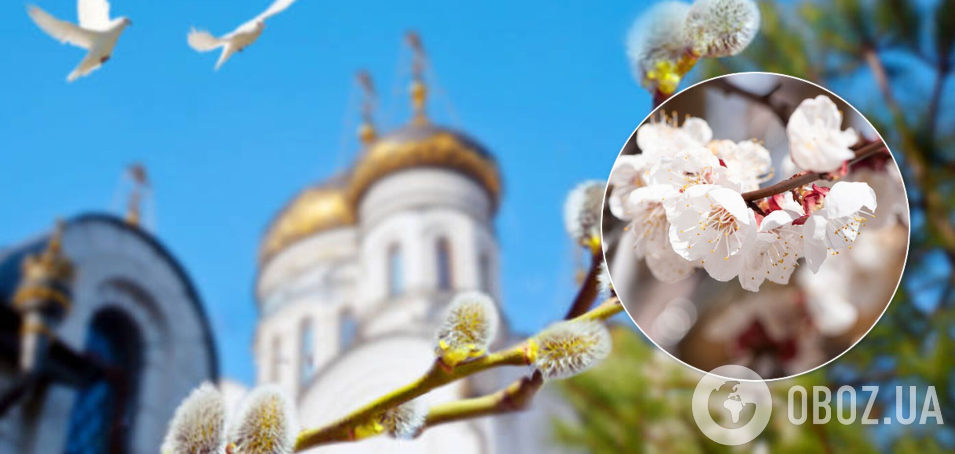 В Вербное воскресенье Украине повезет с погодой: синоптик озвучила прогноз на выходные