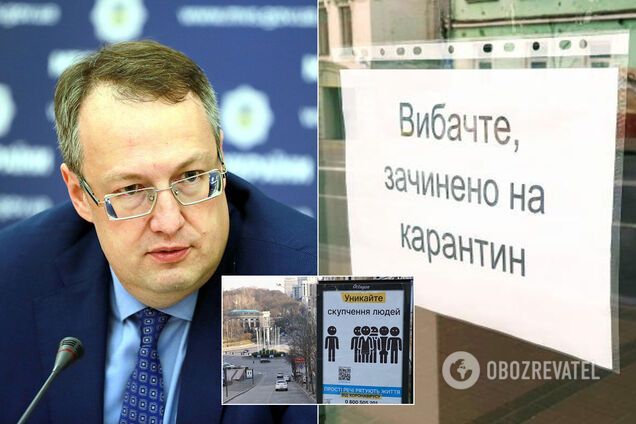 Карантин в Украине могут отменить в начале мая – Геращенко