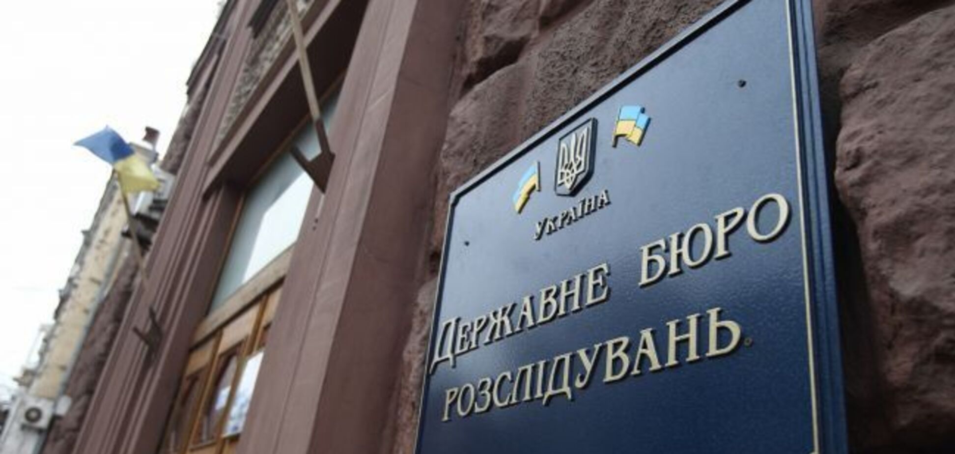 ДБР підозра