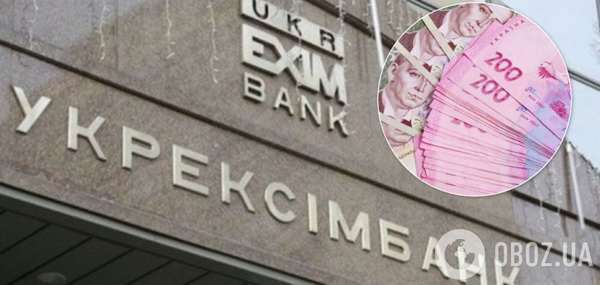 Голова наглядової ради Укрексімбанку отримала пів мільйона гривень гонорарів