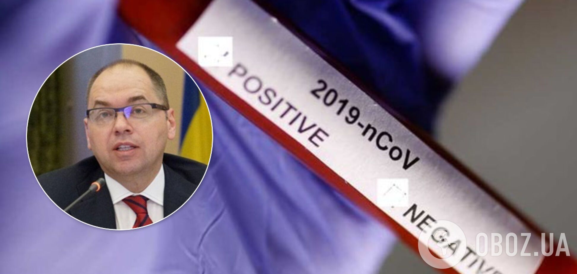 Скільки українців уже перевірили на коронавірус: глава МОЗ розкрив подробиці