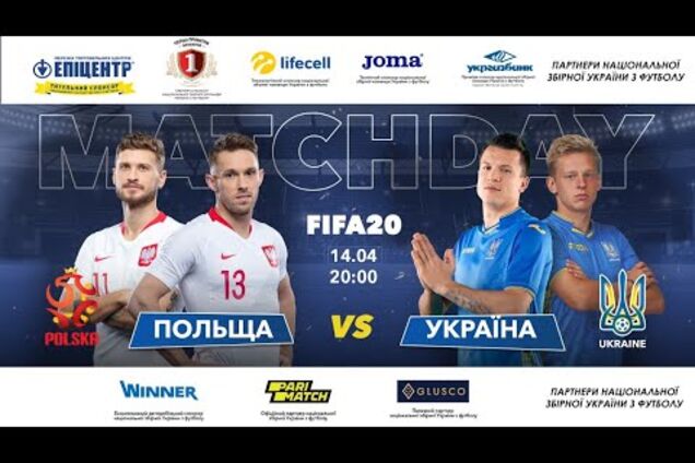 Зінченко і Коноплянка обіграли Польщу в FIFA 20