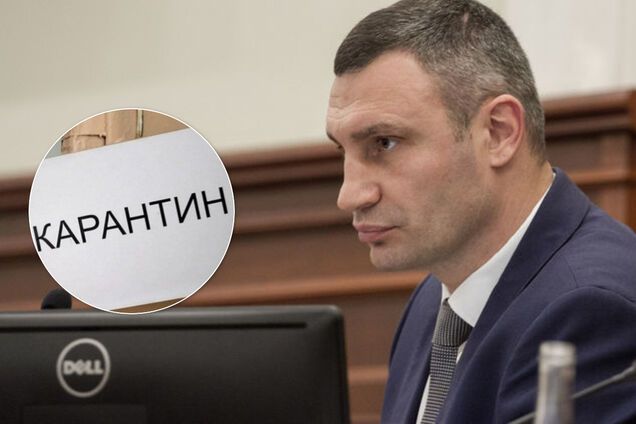 У Києві послаблять карантин: Кличко назвав умову