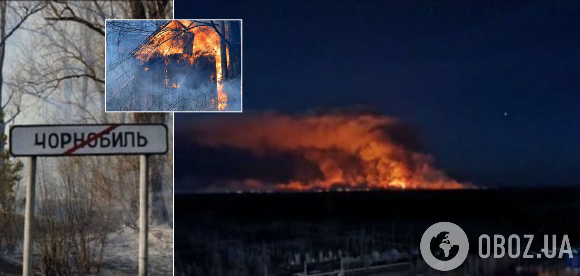 Пожежі в Чорнобилі: що відбувається зараз у зоні відчуження. Фото і відео