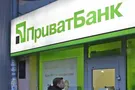 ПриватБанк заявив, що виграє суд проти Коломойського