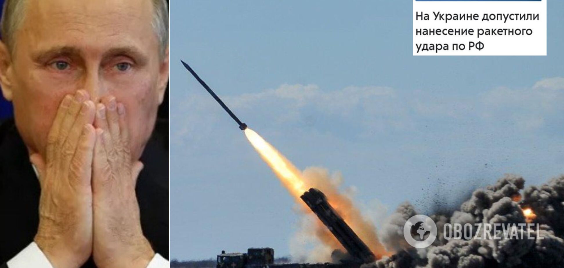 В России испугались ракетного удара со стороны Украины и развели панику