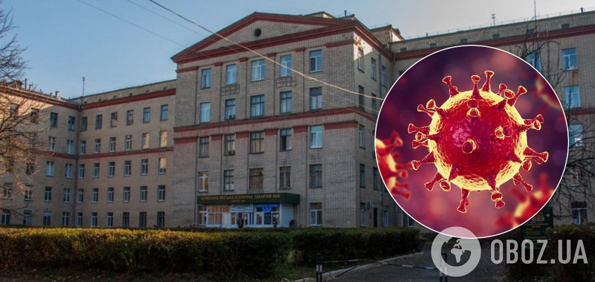 Коронавірус дістався Медмістечка: що відбувається в лікарні №6 Києва