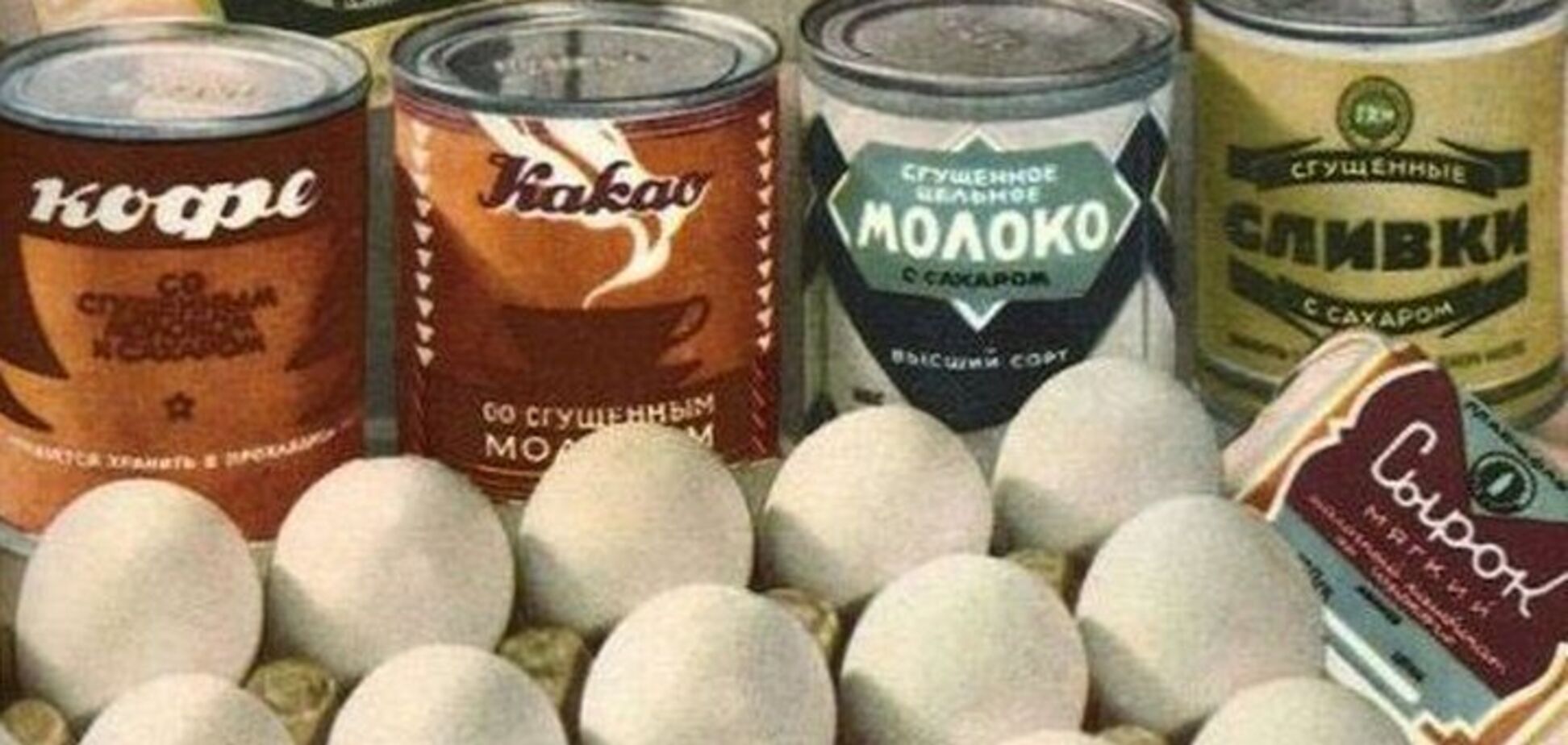 Какими были продукты в СССР: в сети вспомнили вкусы без химических добавок